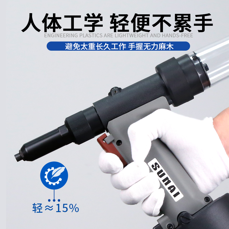 氣動抽芯鉚釘槍 SN-823V 氣動抽芯鉚釘槍 SN-823V