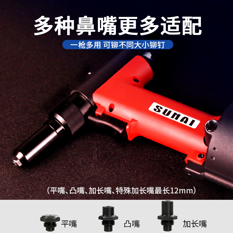 氣動鉚釘槍 SN-823 氣動鉚釘槍 SN-823