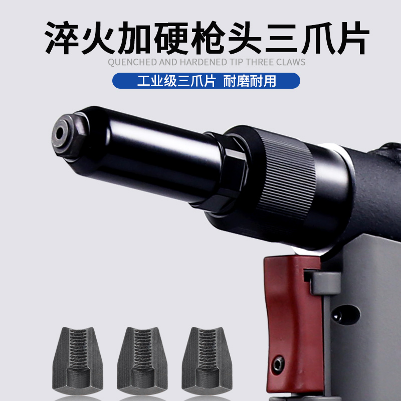 氣動抽芯鉚釘槍 SN-823V 氣動抽芯鉚釘槍 SN-823V