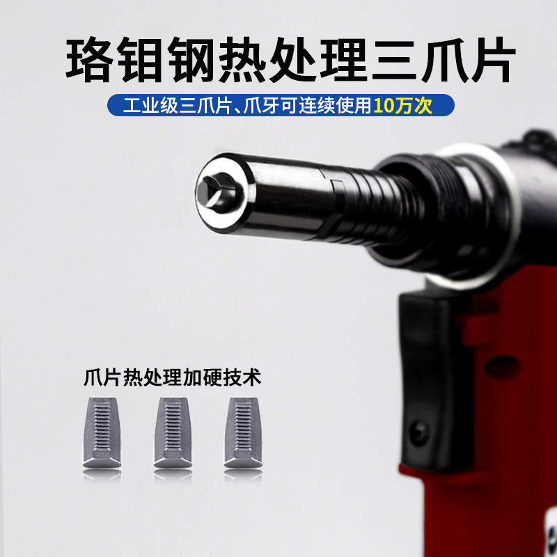 氣動鉚釘槍 SN-823 氣動鉚釘槍 SN-823