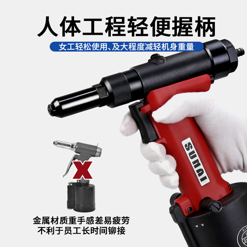 氣動鉚釘槍 SN-823 氣動鉚釘槍 SN-823