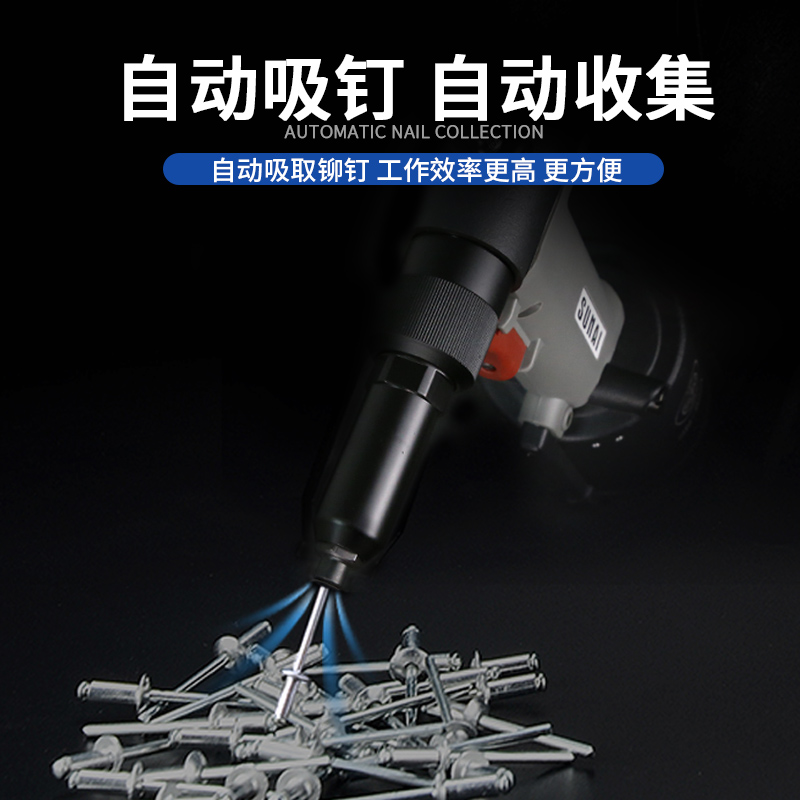 氣動抽芯鉚釘槍 SN-823V 氣動抽芯鉚釘槍 SN-823V