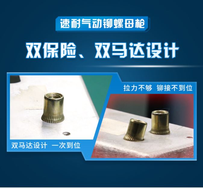 速耐氣動(dòng)鉚螺母特點(diǎn)