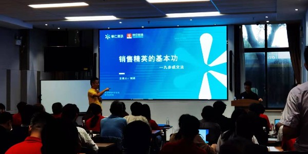 速耐銷售人員參加銷售培訓會