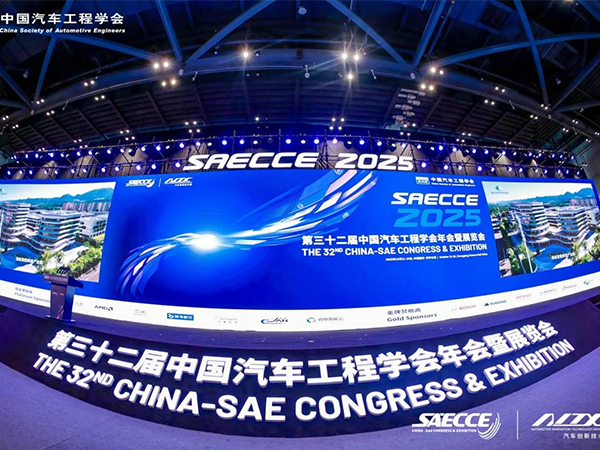 嘉佑佳攜伺服拉鉚方案亮相中國汽車工程學(xué)會(huì)年會(huì)